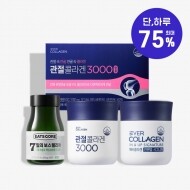 [UPTO 75%] 단 하루, 관절케어 특가