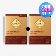 [썸머위크]카무트® 브랜드밀 함유 발효효소