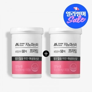 [얼리썸머]마스터바이옴 지노마스터 프라임 30일분