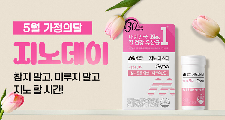 지노데이_5월
