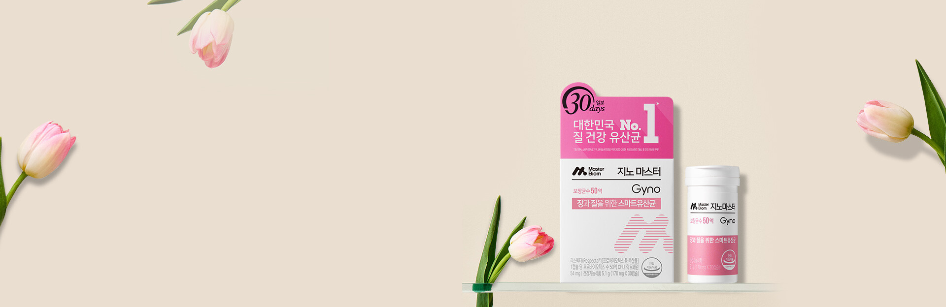 지노데이_5월