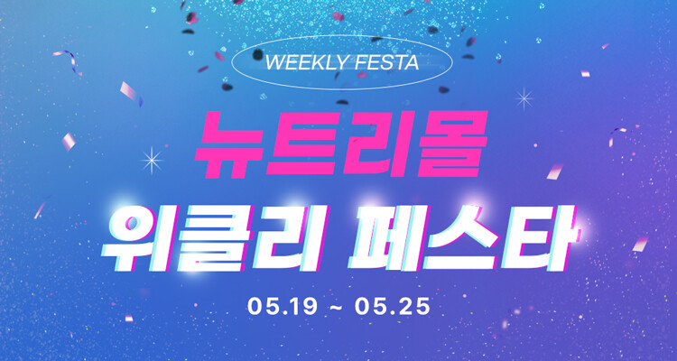 위클리페스타